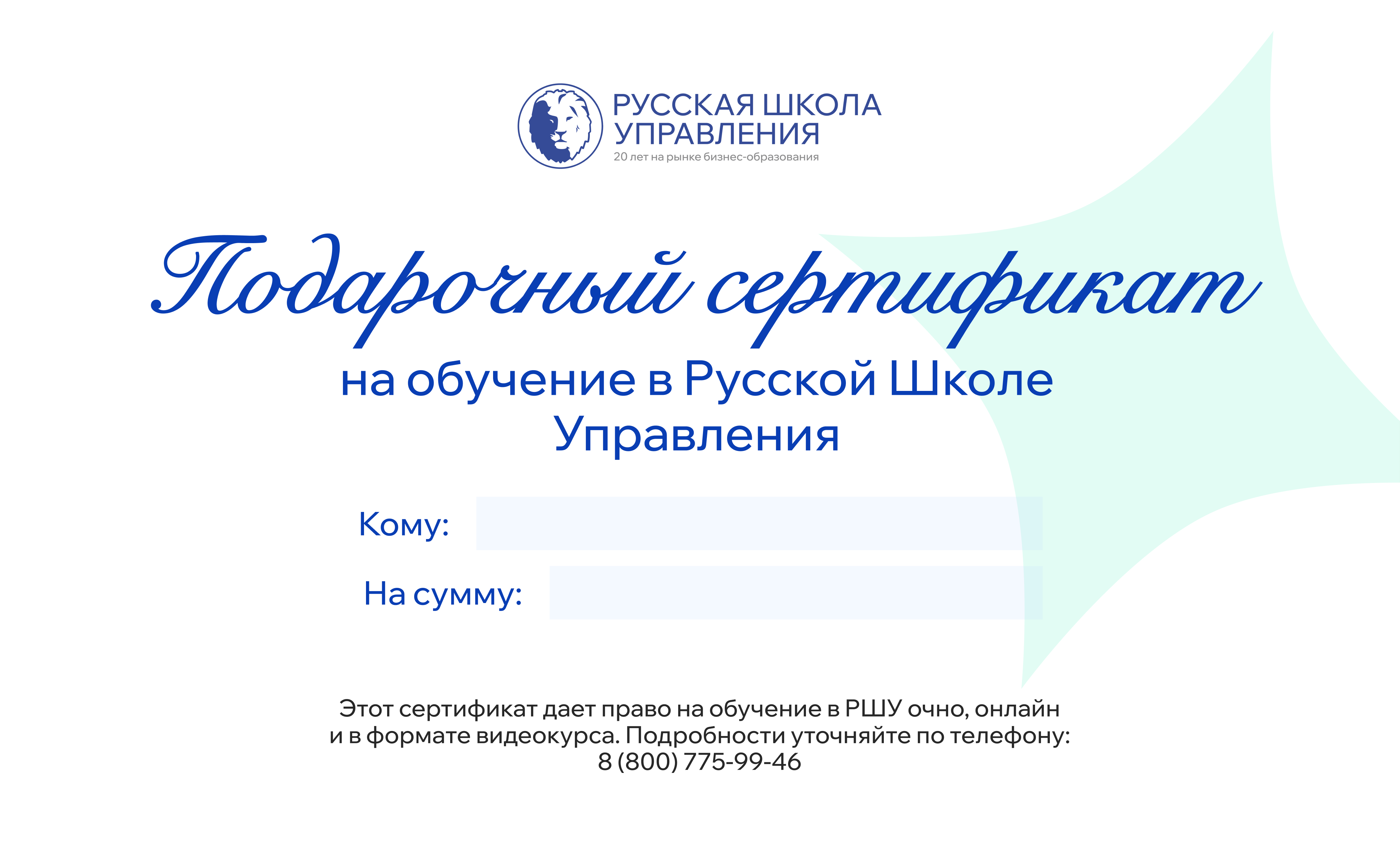 Сертификат в центре